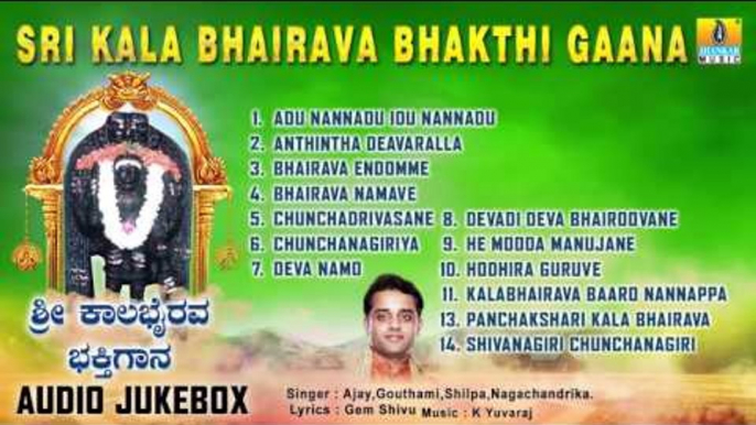 Sri Bhairava Songs | Sri Kala Bhairava Bhakthi Gaana | Devotional Kannada Songs