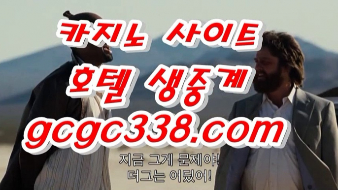 라스베거스 실시간바카라 ❖ gcgc338.com ❖ 실시간카지노사이트  라스베거스