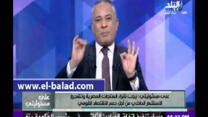 صدى البلد- موسى يعرض علي الهواء أسعار المنتجات التي تستوردها مصر بقيمة 200 مليار جنيه سنويا