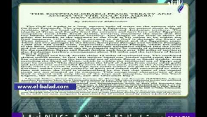 صدى البلد | موسى يعرض اعتراف «البرادعي» باحتلال مصر لجزيرتي تيران وصنافير منذ 1950