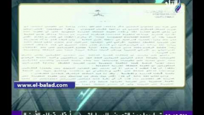 صدى البلد | موسى يعرض خطاب وزير خارجية السعودي لمصر عام 1990 حول جزيرتي "تيران وصنافير"