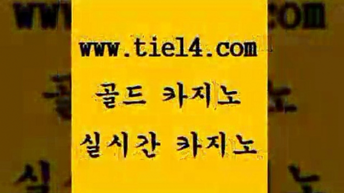 www.tie14.com 강원랜드 골드카지노 블랙잭 www.tie14.com 블랙잭 』골드카지노↖tie14≠COM『 바카라스토리 골드카지노 삼삼카지노 www.tie14.com 카지노사이트주소 온라인바카라 】tie14∴com∞골드카지노【 세부카지노 실시간바카라 『tie14。com￥골드카지노』 마카오카지노 마카오카지노 골드카지노 www.tie14.com 엠카지노 골드카지노 카지노먹튀 www.tie14.com