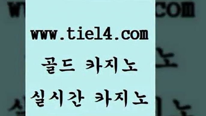 www.tie14.com 트럼프카지노 골드카지노 라이브바카라 www.tie14.com 메이저사이트 》골드카지노↙tie14∞COM《 온라인카지노 골드카지노 솔레어카지노 www.tie14.com 메이저사이트 카니발카지노 「골드카지노←tie14∞COM」 세부카지노 베가스카지노 】골드카지노∞tie14∴COM【 클럽카지노 인터넷카지노 골드카지노 www.tie14.com 카지노사이트 골드카지노 마닐라여행 www.tie14.com