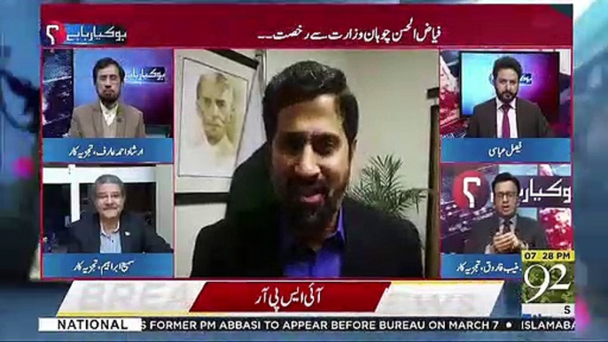 Muneeb Farooq's Response On Fayaz Ul Hassan Chohan's Explaination