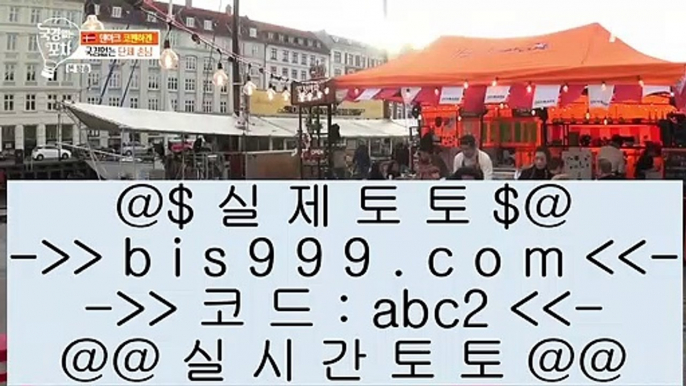 슈어맨추천사이트  ☺  ✅비스토토     bis999.com  ☆ 코드>>abc2 ☆ - 비스토토 실제토토사이트 온라인토토사이트추천 온라인토토토토추천 토토실제토토사이트 토토✅  ☺  슈어맨추천사이트