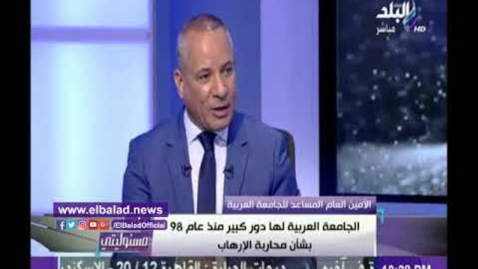 صدى البلد |حسام زكى:الجامعة العربية لها دورعربي منذ عام 1998 بشأن محاربة الإرهاب