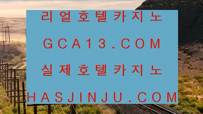 ✅도박에서돈따는법✅  카지노사이트 / 바카라사이트 / 只 gca13.com 只 / 바카라사이트 / 카지노사이트  ✅도박에서돈따는법✅