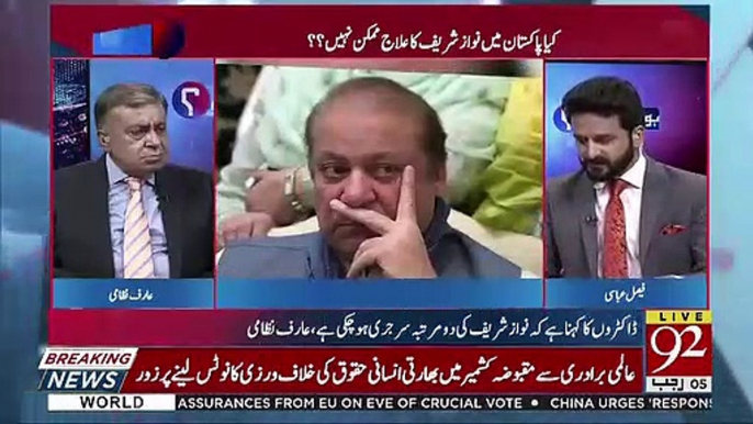 Agar Nawaz Sharif Ko Jail Mein Kuch Hogaya To Kia Hoga ?? Arif Nizami Analysis