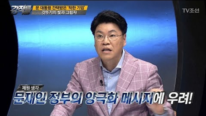 기업 ‘오뚜기’의 장단점은 무엇일까? [강적들] 194회 20170802