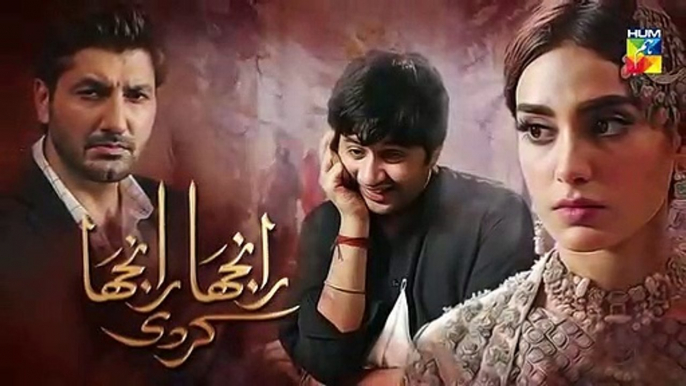 Ranjha Ranjha Kardi E #20 Promo HUM TV Drama