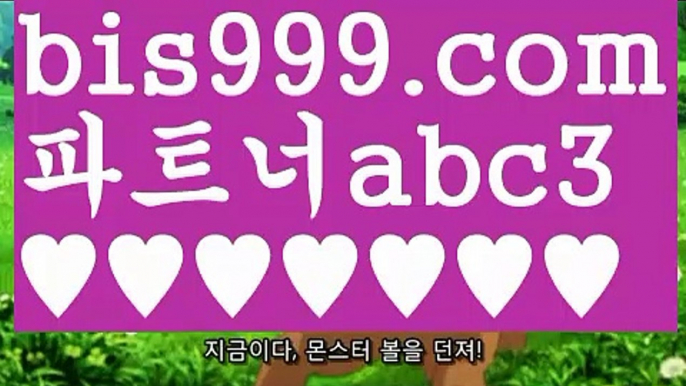 축구토토사이트‍♂️해외토토사이트ಛ  {{bis999.com}}[추천인 abc3]ಛ  안전토토사이ಞ트 메이저토토사이트ಛ  축구토토사이트 사다리토토사이트 ‍♂️축구토토사이트