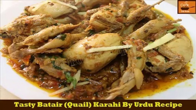 Batair Karahi Recipe || Tasty Quail Karahi Recipe By Urdu Recipe