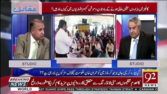 Ye Saray Masail Jo Aaj Hain Ye Siasatdanon Ki Wajah Say Nahi Hai,Ye Bureaucrats Ki Wajah Say Hain-Rauf Klasra