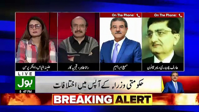 Imran Khan Fawad Chaudhary Se Kis Bat Par Boht Khafa Hue.. Sami Ibrahim Telling