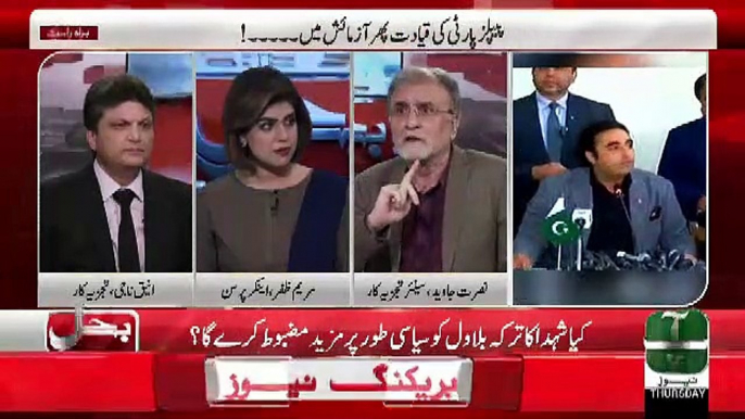 Kia Bilawal Bhutto Ke Reaction Ka Koi Taluk Nawaz SHarif Ki Mulaqaat Se Hosakta Hai.. Nusrat Javed Response