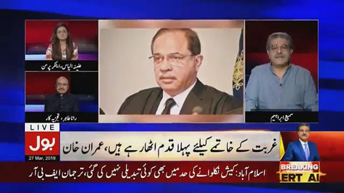 Tajzia Sami Ibrahim Kay Sath - 27th March 2019