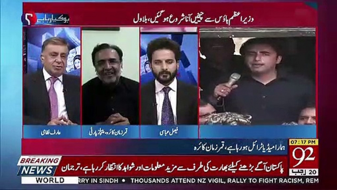 Some Opponents And Some Of Your Friends Says That Bilawal Is A Puppet And In The Hands Of ..,-Arif Nizami To Qamar Zaman Kaira