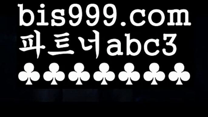 먹튀커뮤니티‍⚕️먹튀보증업체ᙵ {{bis999.com}}[추천인 abc3] 먹튀헌터ಛ  먹튀커뮤니티 먹튀폴리스ಛ  검증놀이터ౡ 토토검증커뮤니티 메이저놀이터‍⚕️먹튀커뮤니티