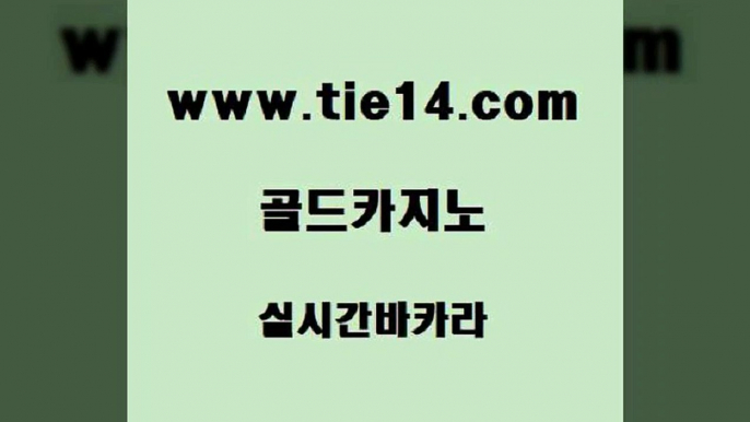 카지노섹스 세부카지노 솔레어카지노 골드카지노카지노섹스 마이다스카지노 바카라노하우 골드카지노카지노섹스 올인구조대 바카라사이트 골드카지노카지노섹스 사설바카라 바카라노하우 골드카지노 골드카지노 마틴 우리계열 카지노 솔레어카지노 골드카지노 카지노섹스