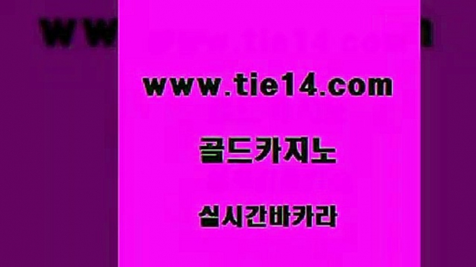 카지노순위 바카라사이트추천 카지노사이트추천 골드카지노카지노순위 카지노섹스 카지노사이트추천 골드카지노카지노순위 필리핀카지노후기 블랙잭 골드카지노카지노순위 카지노돈따는법 바카라노하우 골드카지노 골드카지노 온카 카지노먹튀검증 바카라사이트 골드카지노 카지노순위