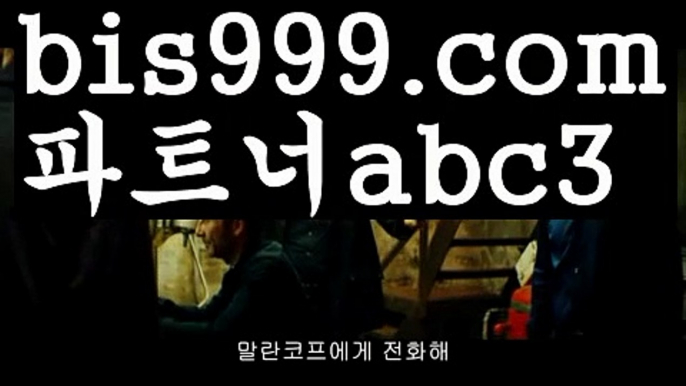 농구live score {{bis999.com}}[추천인 abc3] 와이즈토토ఈ 경기 프로토 케이토토 박지성ಛ  메시 호날두 레알마드리드 바르셀로나 스포츠농구