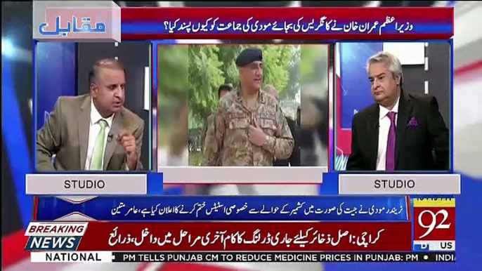 Agar General Bajwa Imran Khan Ko Support De Rahay Hain To  India Ko Kya Takleef Hai- Rauf Klasra