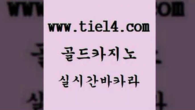 실시간카지노 골드카지노 부산카지노 온라인카지노주소 실시간카지노 골드카지노 필리핀카지노 하나카지노먹튀 실시간카지노 골드카지노 트럼프카지노 마닐라솔레어카지노후기 실시간카지노 골드카지노 온카 미국온라인카지노 실시간카지노 골드카지노 안전한카지노사이트 카지노노하우