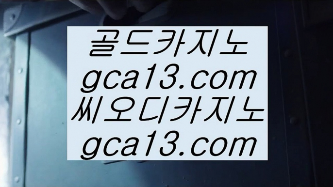 ✅센트럴 마닐라✅  ✅카지노사이트- ( 【￥ gca13。CoM ￥】 ) -ぞ강원랜드배팅방법す룰렛테이블わ강원랜드앵벌이の바카라사이트✅  ✅센트럴 마닐라✅