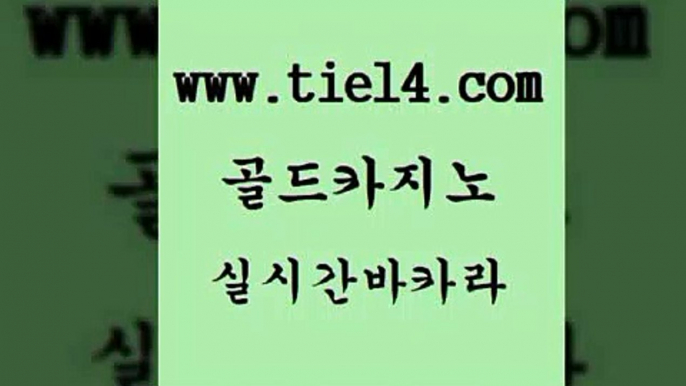 바카라1번지 골드카지노 생방송바카라 나인카지노먹튀 바카라1번지 골드카지노 카지노프로그램 바카라딜러노하우 바카라1번지 골드카지노 먹튀검증 트럼프카지노주소 바카라1번지 골드카지노 올인구조대 슈퍼카지노고객센터 바카라1번지 골드카지노 zkwlsh m카지노회원가입