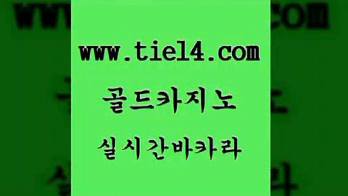 실시간바카라 골드카지노 바카라보는곳 우리카지노 조작 실시간바카라 골드카지노 아바타카지노 33우리카지노 실시간바카라 골드카지노 카지노바 마닐라카지노롤링 실시간바카라 골드카지노 카지노스토리 카니발카지노 실시간바카라 골드카지노 33카지노사이트 필리핀솔레어카지노