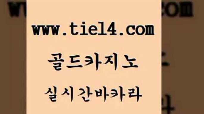 온라인바카라사이트 골드카지노 현금바카라 필리핀마닐라카지노 온라인바카라사이트 골드카지노 zkwlsh 엠카지노추천인 온라인바카라사이트 골드카지노 제주도카지노 원카지노먹튀 온라인바카라사이트 골드카지노 바카라하는곳 온라인카지노합법 온라인바카라사이트 골드카지노 카지노바 트럼프카지노고객센터