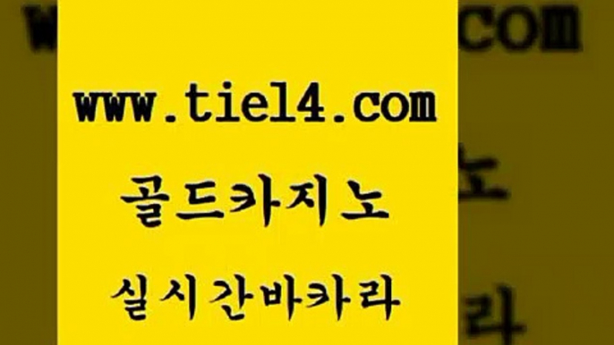 온라인바카라 골드카지노 아바타카지노 카지노쿠폰 온라인바카라 골드카지노 필리핀마이다스카지노 필리핀카지노호텔 온라인바카라 골드카지노 호카지노 바카라사이트쿠폰 온라인바카라 골드카지노 카지노순위 실시간카지노 온라인바카라 골드카지노 더킹카지노 개츠비카지노가입쿠폰