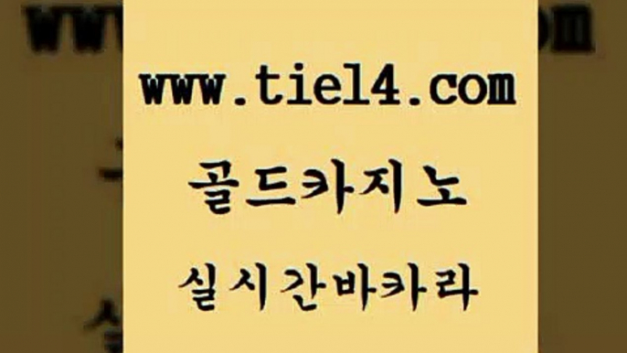 실시간바카라 골드카지노 블랙잭게임 슈퍼카지노고객센터 실시간바카라 골드카지노 온라인카지노 클럽골드카지노 실시간바카라 골드카지노 카지노먹튀 카지노노하우 실시간바카라 골드카지노 필고 바카라필승법 실시간바카라 골드카지노 섹시카지노 바카라전략노하우