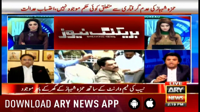 Special Transmission NAB team reaches Hamza Shehbaz’s residence for his arrest 2pm to 3pm 6th April 2019