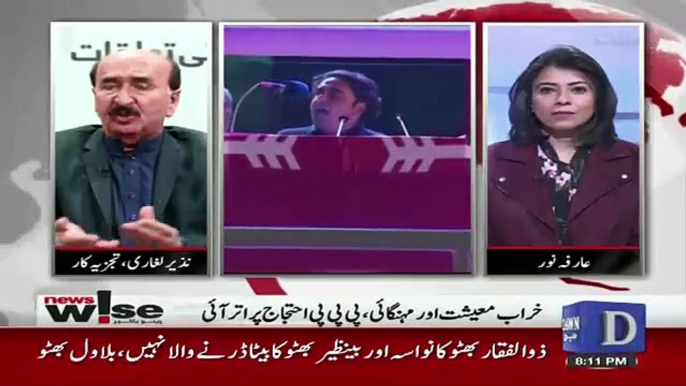 Kia PPP Ka MArch Unke Khilaaf Bhi Jasakta Hai.. Nazir Laghari Telling