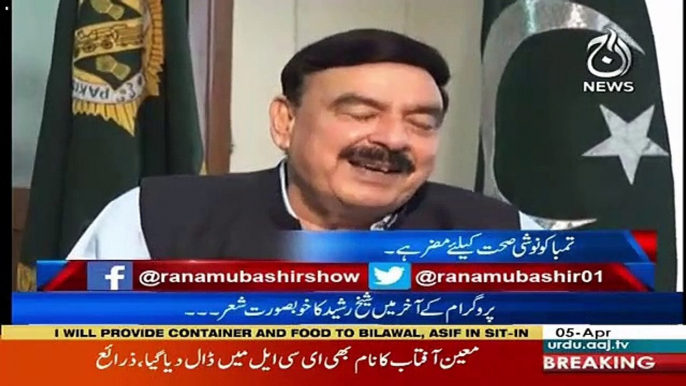 Sheikh Rasheed Ahmed Recited Poetry