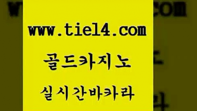 카지노의밤 골드카지노 필리핀마이다스카지노 슈퍼카지노코드 카지노의밤 골드카지노 라이브카지노 더킹카지노폰 카지노의밤 골드카지노 카지노사이트 슈퍼카지노고객센터 카지노의밤 골드카지노 호게임 우리카지노트럼프 카지노의밤 골드카지노 삼삼카지노 온카이벤트