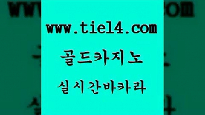 c.o.d카지노 골드카지노 삼삼카지노 온라인카지노주소 c.o.d카지노 골드카지노 엠카지노 먹튀폴리스검증업체 c.o.d카지노 골드카지노 호텔카지노 슈퍼카지노코드 c.o.d카지노 골드카지노 오락실 불법 인터넷 도박 c.o.d카지노 골드카지노 사설게임 카지노사이트 검증