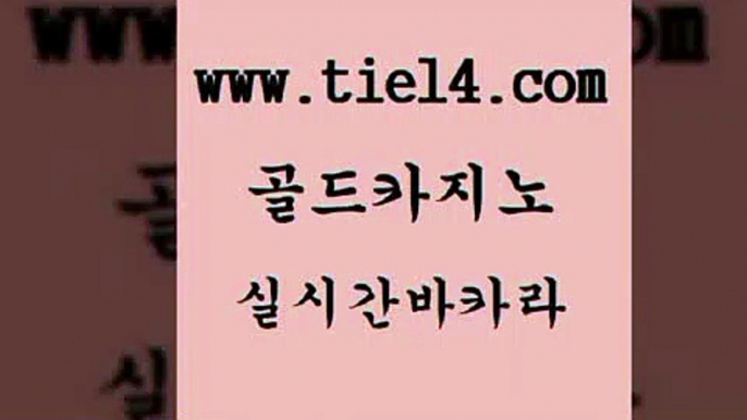 바카라비법 골드카지노 섹시카지노 올인먹튀 바카라비법 골드카지노 보드게임방 슈퍼카지노검증 바카라비법 골드카지노 킹카지노 온라인카지노순위 바카라비법 골드카지노 인터넷카지노사이트 올인먹튀 바카라비법 골드카지노 카지노스토리 온라인바카라추천