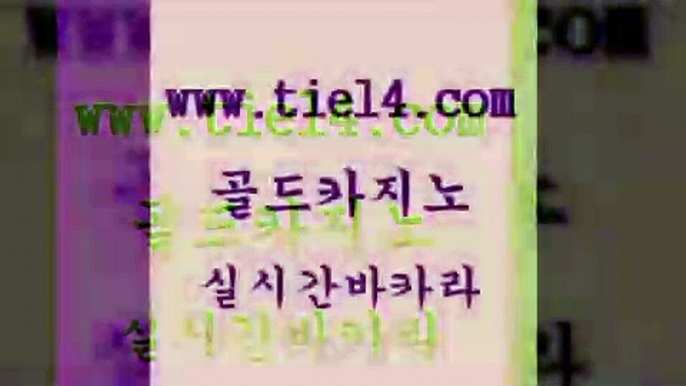 바카라 골드카지노 필리핀후기 우리카지노쿠폰 바카라 골드카지노 트럼프카지노 트럼프카지노총판 바카라 골드카지노 슈퍼카지노 온라인카지노먹튀 바카라 골드카지노 필리핀후기 33우리카지노 바카라 골드카지노 필고 우리계열 카지노