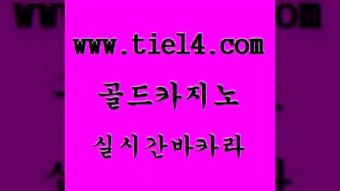 바카라프로그램 골드카지노 엠카지노 온라인바카라조작 바카라프로그램 골드카지노 바카라하는곳 마닐라솔레어카지노후기 바카라프로그램 골드카지노 베가스카지노 온카슬롯 바카라프로그램 골드카지노 마틴 바카라사이트운영 바카라프로그램 골드카지노 zkwlsh xo카지노