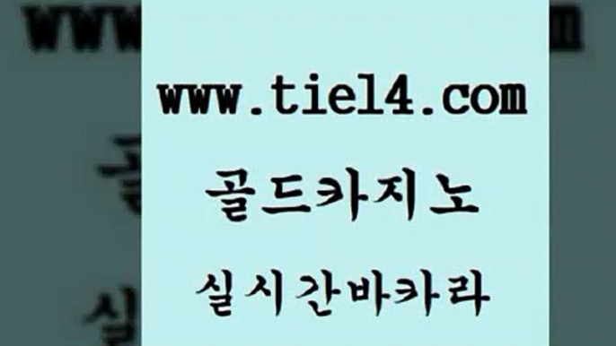 생방송카지노 골드카지노 바카라이기는법 원카지노먹튀 생방송카지노 골드카지노 온라인카지노 온라인바카라게임 생방송카지노 골드카지노 바카라비법 인터넷카지노게임 생방송카지노 골드카지노 에스크겜블러 마닐라카지노롤링 생방송카지노 골드카지노 생중계카지노 슈퍼카지노검증