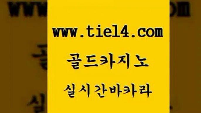 카지노의밤 골드카지노 카지노광고 바카라배팅노하우 카지노의밤 골드카지노 내국인카지노 바카라돈따는법 카지노의밤 골드카지노 강남오락실 개츠비카지노쿠폰 카지노의밤 골드카지노 마닐라밤문화 개츠비카지노쿠폰 카지노의밤 골드카지노 카지노사이트 트럼프카지노주소