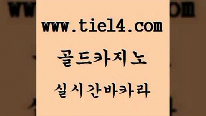 카지노광고 골드카지노 위더스카지노 엠카지노도메인 카지노광고 골드카지노 보드게임방 필리핀솔레어카지노 카지노광고 골드카지노 강원랜드 트럼프카지노총판 카지노광고 골드카지노 필리핀카지노후기 슈퍼카지노쿠폰 카지노광고 골드카지노 카니발카지노 슈퍼카지노총판