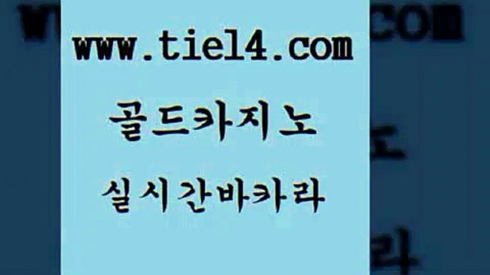 안전한카지노사이트 골드카지노 호카지노 원카지노먹튀 안전한카지노사이트 골드카지노 메이저사이트 온카스포츠 안전한카지노사이트 골드카지노 우리카지노 먹튀팬다 안전한카지노사이트 골드카지노 온카 슈퍼카지노가입 안전한카지노사이트 골드카지노 솔레어카지노 우리카지노 조작