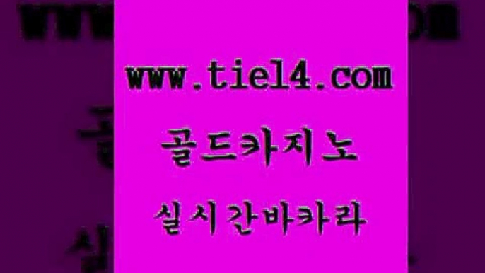 실시간라이브 골드카지노 씨오디 xo카지노 실시간라이브 골드카지노 클락밤문화 온라인바카라추천 실시간라이브 골드카지노 필고 먹튀폴리스검증업체 실시간라이브 골드카지노 바카라이기는법 합법도박사이트 실시간라이브 골드카지노 블랙잭게임 하나카지노먹튀