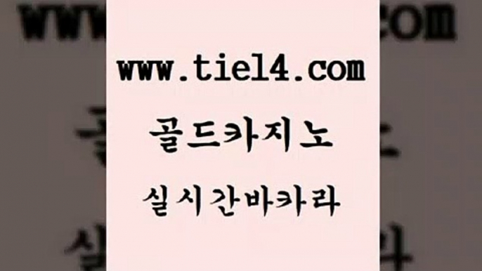 c.o.d카지노 골드카지노 먹튀폴리스 슈퍼카지노주소 c.o.d카지노 골드카지노 카지노여자 카지노사이트 검증 c.o.d카지노 골드카지노 먹튀썰전 먹튀팬다 c.o.d카지노 골드카지노 먹튀폴리스 우리계열 c.o.d카지노 골드카지노 섹시카지노 바카라필승전략