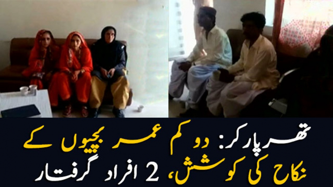 Two underage girls forced to get married in Tharparkar