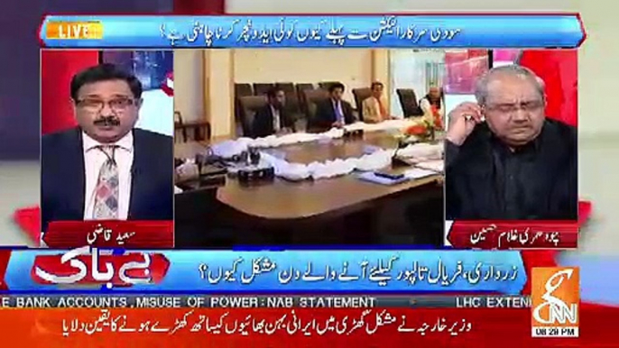 How Much Assets Mian Muhammad Sharif Declared In 1985.. Saeed Qazi Reveals