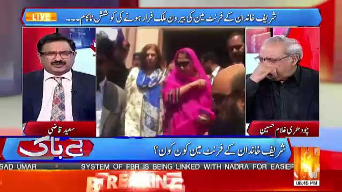 Ek Darjan Gawah Ban Chuke Hain Zardari, Murad Ali Shah Aur Faryal Talpur Ke Khilaaf... Chaudhary Ghulam Hussain